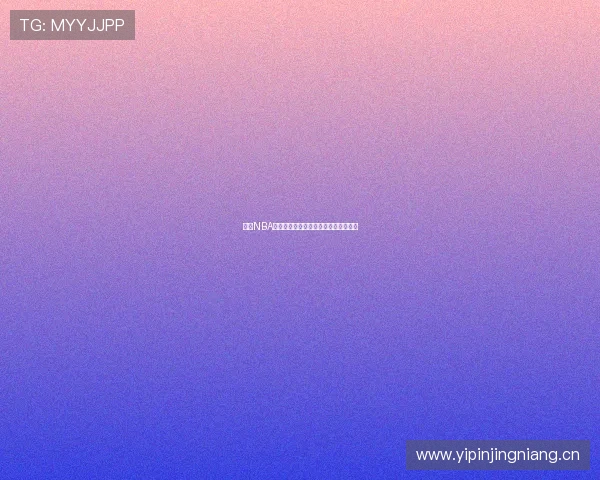 劲爆NBA赛事现场直播全程解说精彩瞬间不停歇